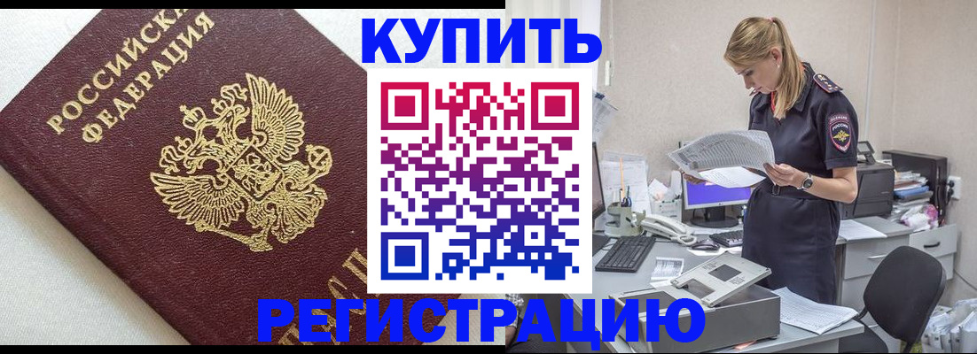 прописка паспорт в Тихвине