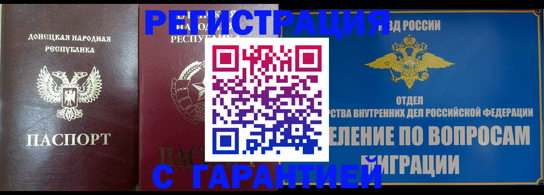 прописка регистрация в Тихвине