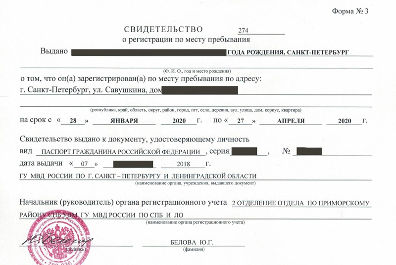 временная регистрация в Тихвине временная регистрация в Тихвине