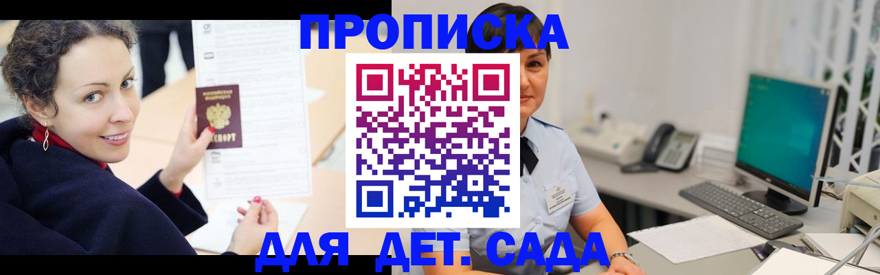прописка для работы в Тихвине