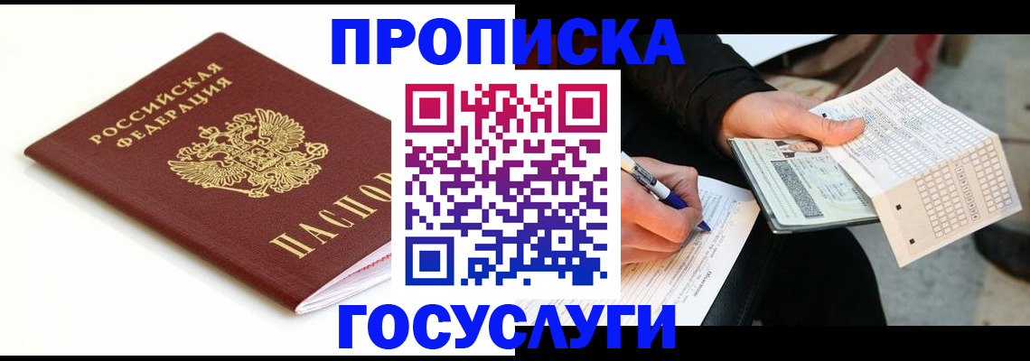 прописка поиск в Тихвине