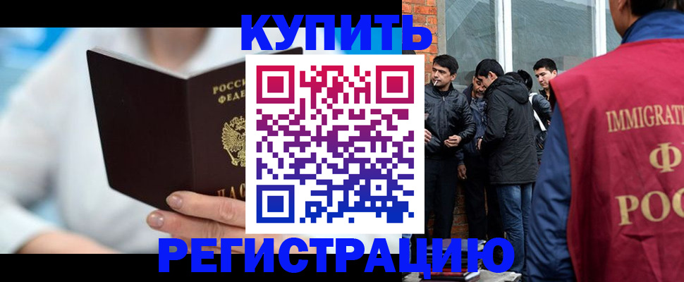 временная регистрация гарантия в Тихвине